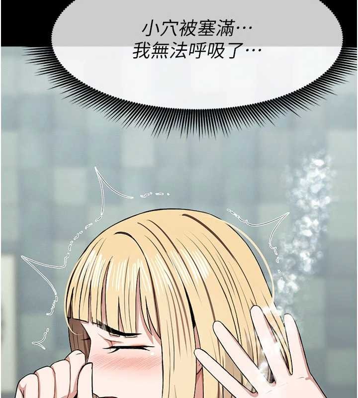 《屍變家園:以身相許》漫画 第26話-原來這就是被破處的感覺