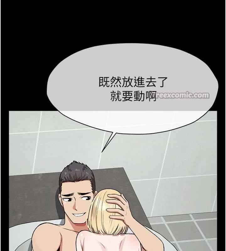 《屍變家園:以身相許》漫画 第26話-原來這就是被破處的感覺