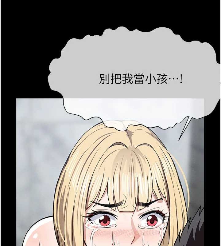 《屍變家園:以身相許》漫画 第26話-原來這就是被破處的感覺