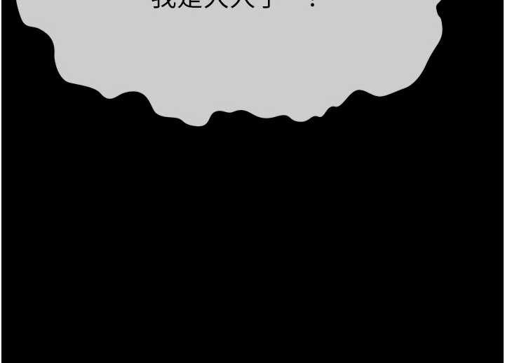 《屍變家園:以身相許》漫画 第26話-原來這就是被破處的感覺