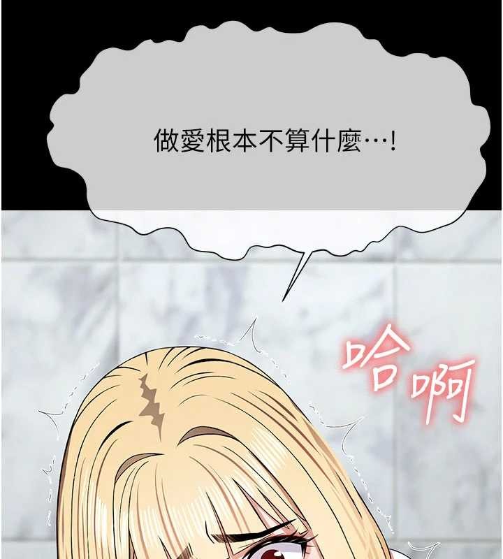 《屍變家園:以身相許》漫画 第26話-原來這就是被破處的感覺