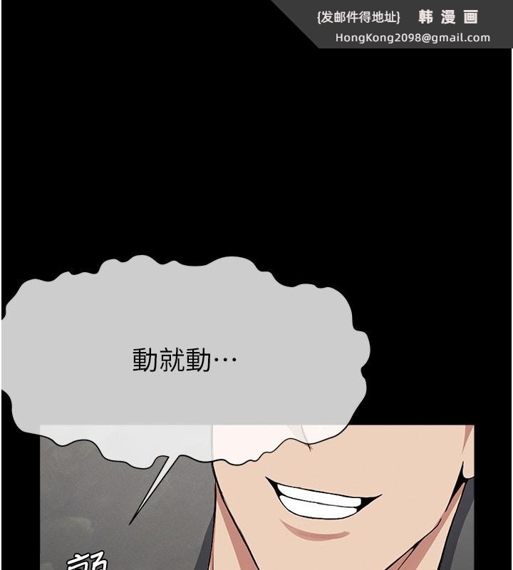 《屍變家園:以身相許》漫画 第27話-從後面的洞來也很舒服&hearts;