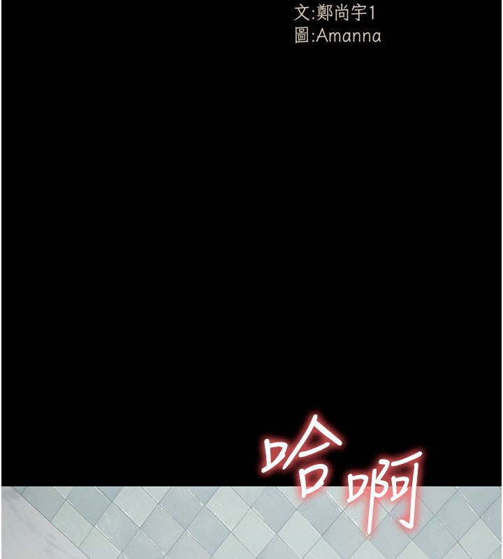 《屍變家園:以身相許》漫画 第27話-從後面的洞來也很舒服&hearts;