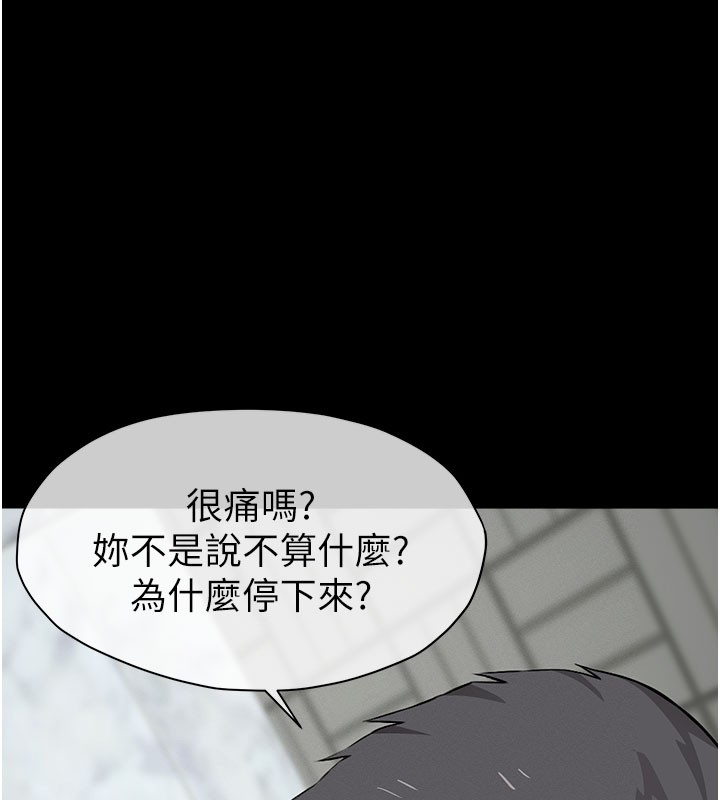 《屍變家園:以身相許》漫画 第27話-從後面的洞來也很舒服&hearts;