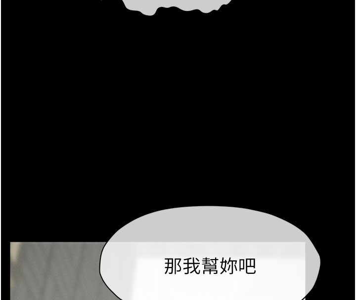 《屍變家園:以身相許》漫画 第27話-從後面的洞來也很舒服&hearts;