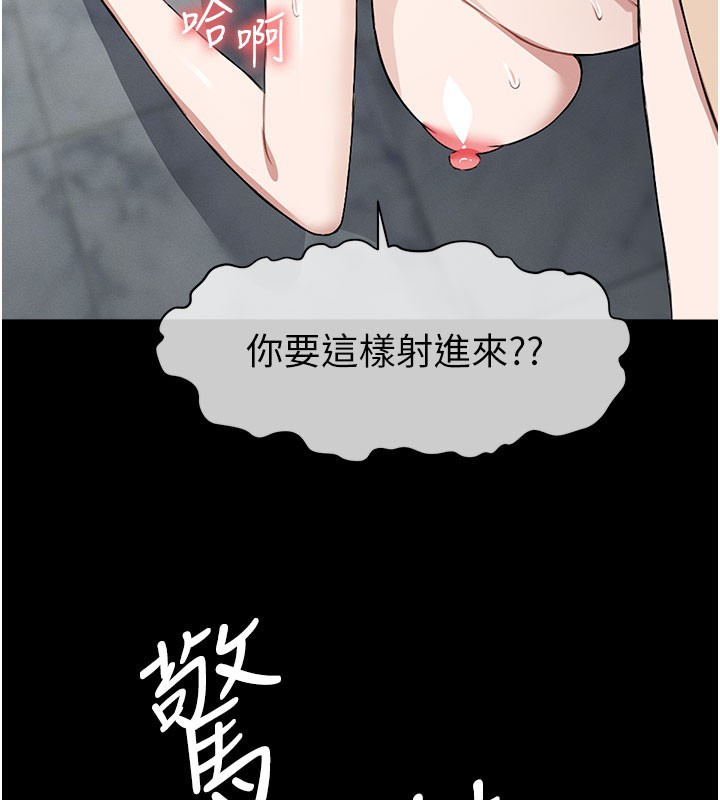 《屍變家園:以身相許》漫画 第27話-從後面的洞來也很舒服&hearts;