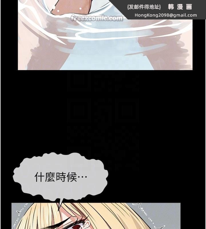 《屍變家園:以身相許》漫画 第27話-從後面的洞來也很舒服&hearts;