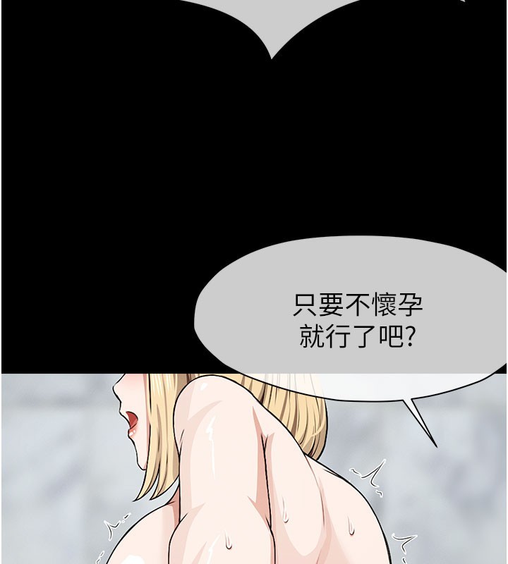《屍變家園:以身相許》漫画 第27話-從後面的洞來也很舒服&hearts;