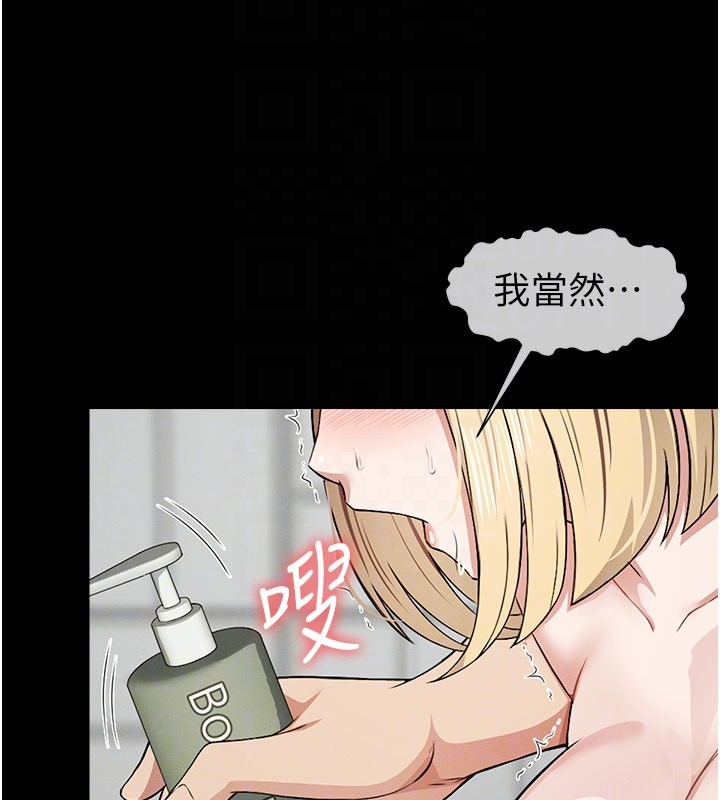 《屍變家園:以身相許》漫画 第27話-從後面的洞來也很舒服&hearts;