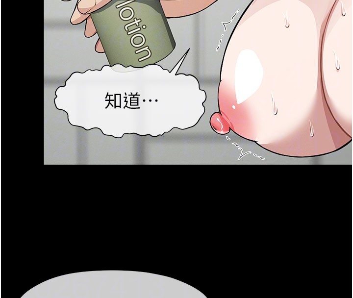 《屍變家園:以身相許》漫画 第27話-從後面的洞來也很舒服&hearts;