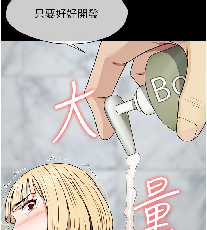 《屍變家園:以身相許》漫画 第27話-從後面的洞來也很舒服&hearts;