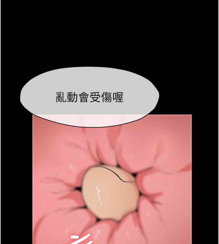 《屍變家園:以身相許》漫画 第27話-從後面的洞來也很舒服&hearts;