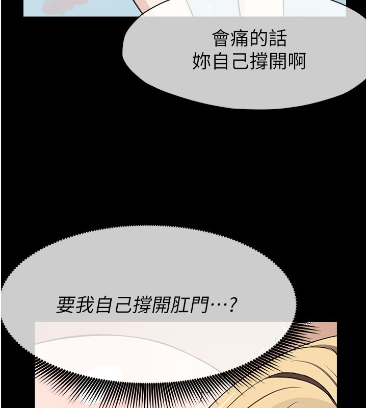 《屍變家園:以身相許》漫画 第27話-從後面的洞來也很舒服&hearts;