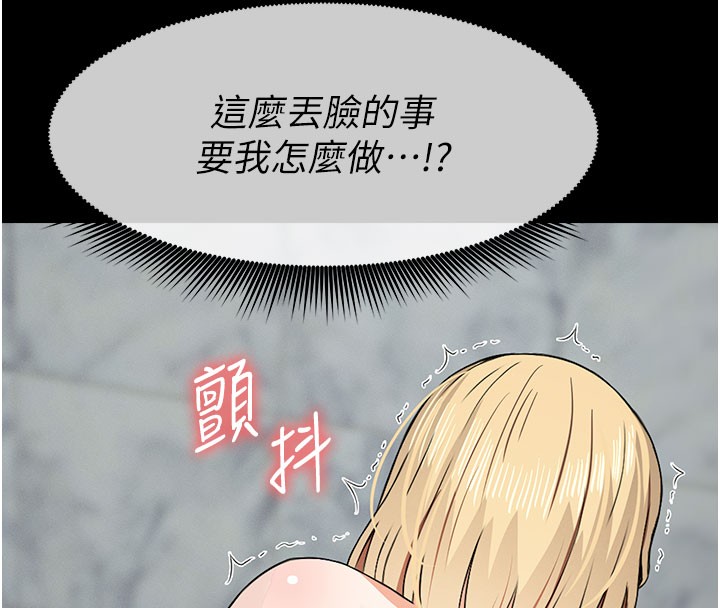 《屍變家園:以身相許》漫画 第27話-從後面的洞來也很舒服&hearts;