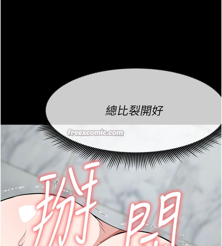 《屍變家園:以身相許》漫画 第27話-從後面的洞來也很舒服&hearts;