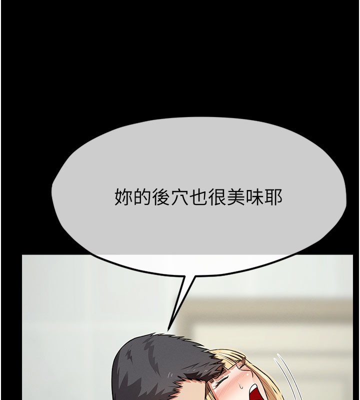 《屍變家園:以身相許》漫画 第27話-從後面的洞來也很舒服&hearts;