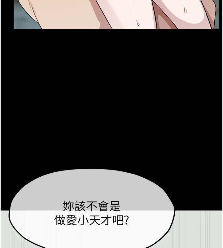《屍變家園:以身相許》漫画 第27話-從後面的洞來也很舒服&hearts;