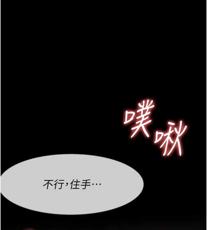 《屍變家園:以身相許》漫画 第28話-男人都是禽獸
