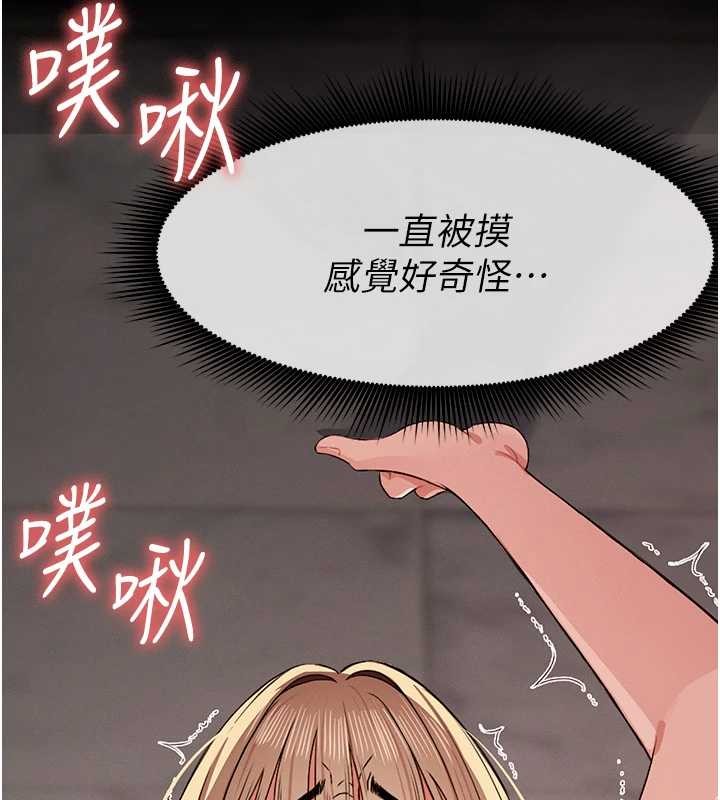 《屍變家園:以身相許》漫画 第28話-男人都是禽獸