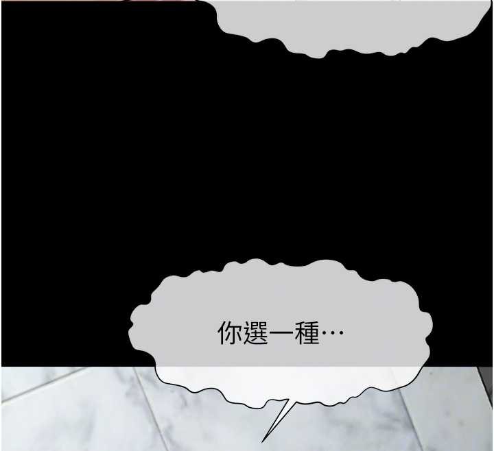 《屍變家園:以身相許》漫画 第28話-男人都是禽獸