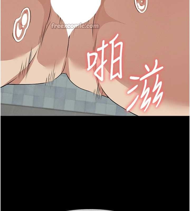 《屍變家園:以身相許》漫画 第28話-男人都是禽獸