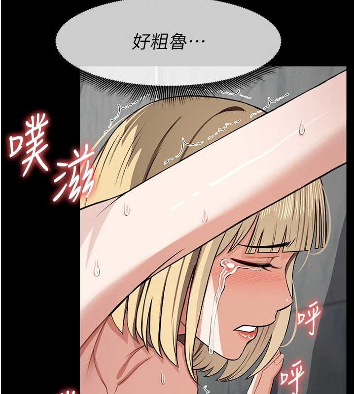 《屍變家園:以身相許》漫画 第28話-男人都是禽獸