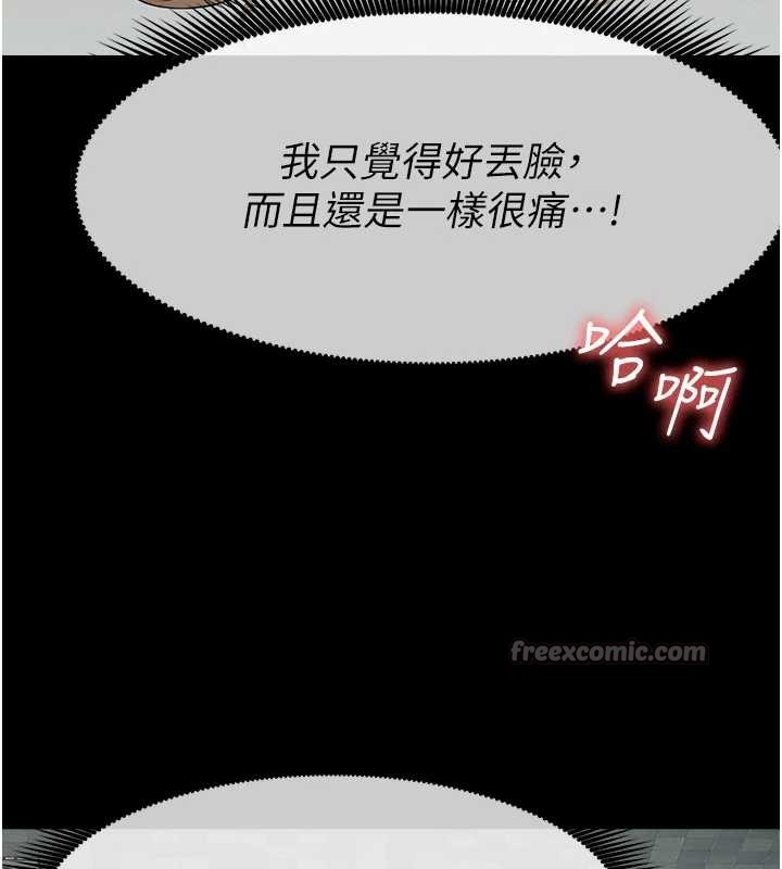 《屍變家園:以身相許》漫画 第28話-男人都是禽獸