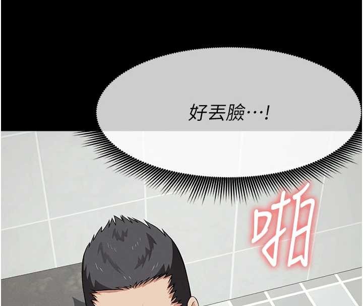 《屍變家園:以身相許》漫画 第28話-男人都是禽獸