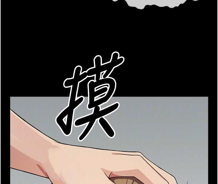 《屍變家園:以身相許》漫画 第28話-男人都是禽獸