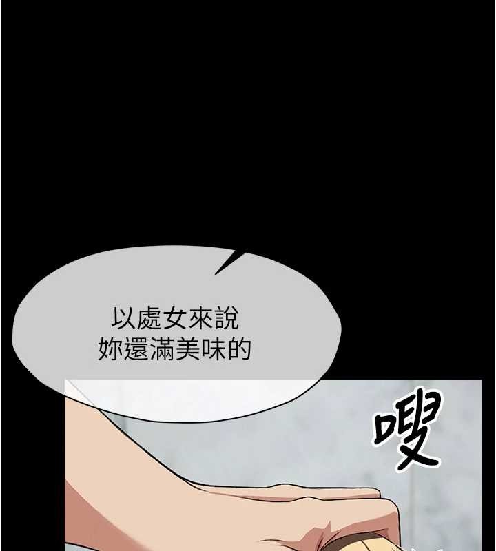 《屍變家園:以身相許》漫画 第28話-男人都是禽獸