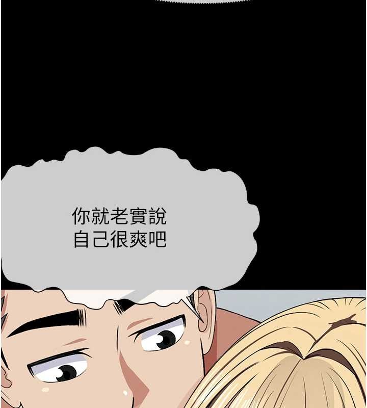 《屍變家園:以身相許》漫画 第28話-男人都是禽獸