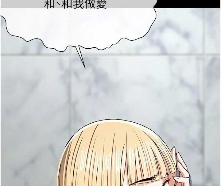 《屍變家園:以身相許》漫画 第28話-男人都是禽獸