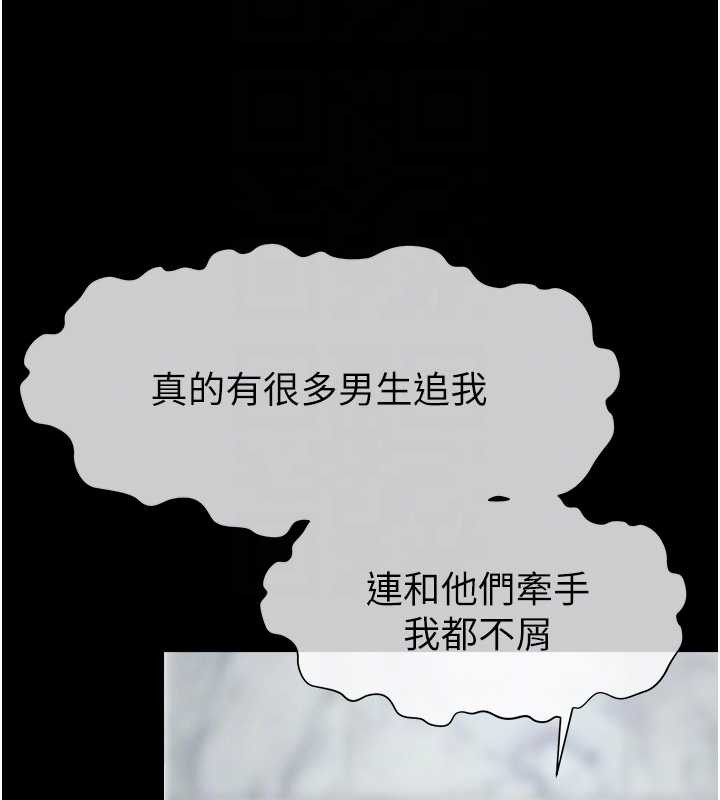 《屍變家園:以身相許》漫画 第28話-男人都是禽獸