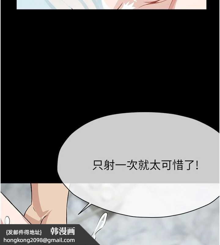 《屍變家園:以身相許》漫画 第28話-男人都是禽獸