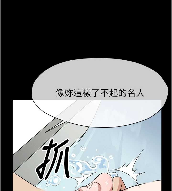 《屍變家園:以身相許》漫画 第28話-男人都是禽獸