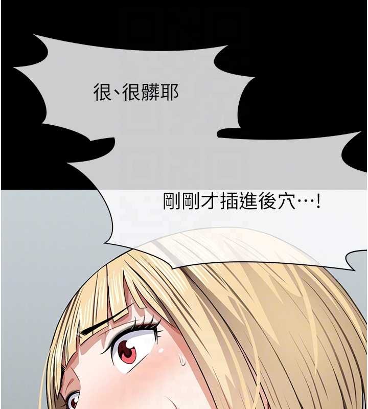 《屍變家園:以身相許》漫画 第28話-男人都是禽獸