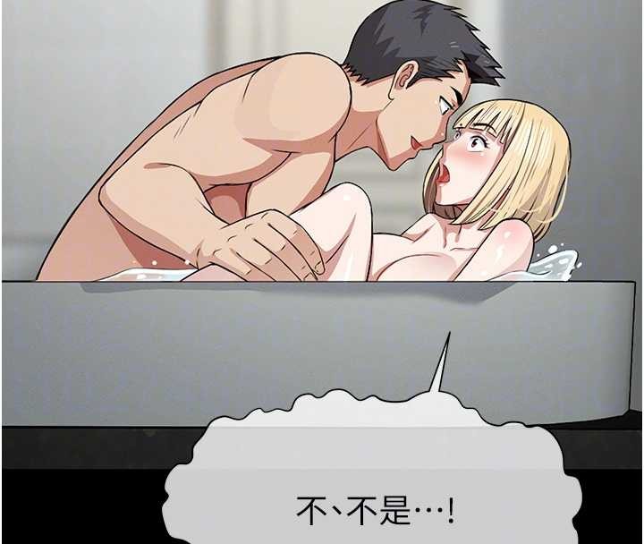 《屍變家園:以身相許》漫画 第28話-男人都是禽獸