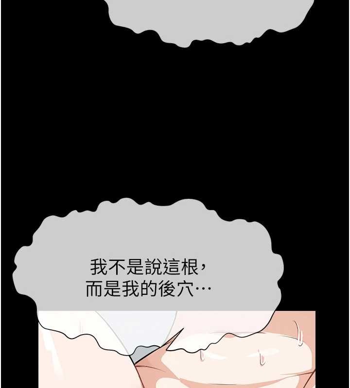 《屍變家園:以身相許》漫画 第28話-男人都是禽獸