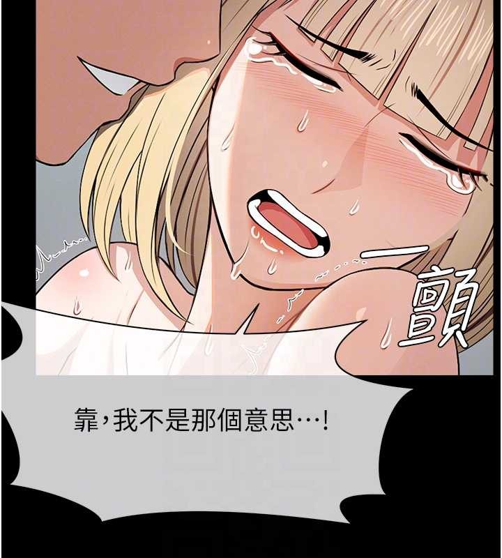 《屍變家園:以身相許》漫画 第28話-男人都是禽獸