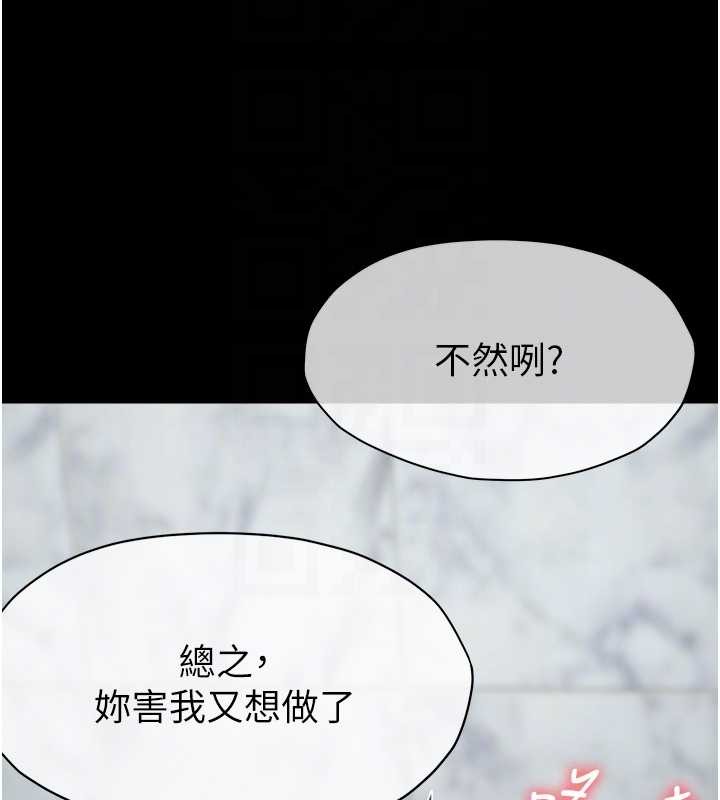 《屍變家園:以身相許》漫画 第28話-男人都是禽獸