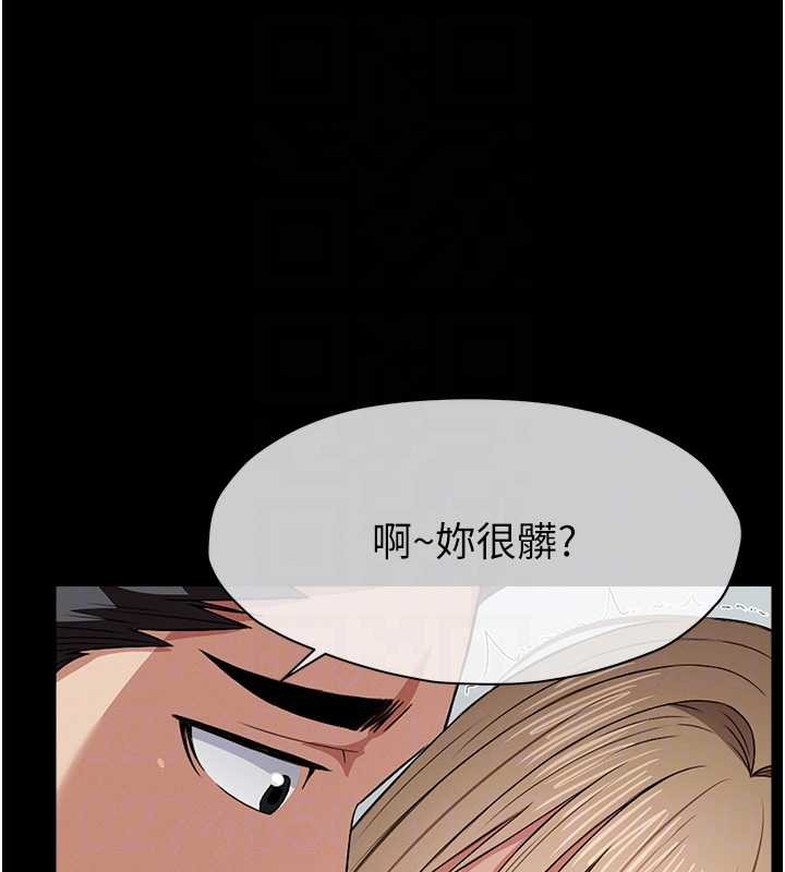 《屍變家園:以身相許》漫画 第28話-男人都是禽獸