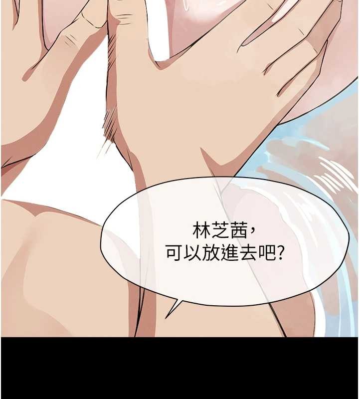 《屍變家園:以身相許》漫画 第28話-男人都是禽獸