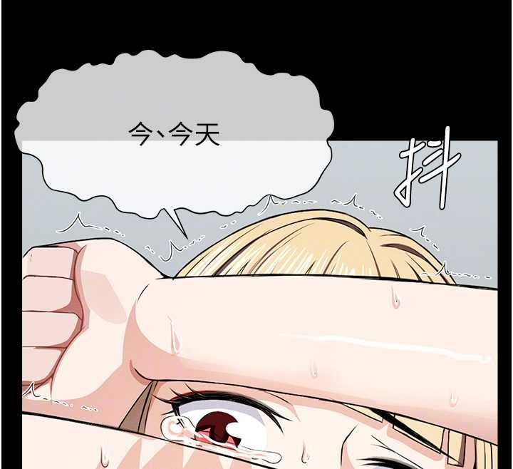 《屍變家園:以身相許》漫画 第28話-男人都是禽獸