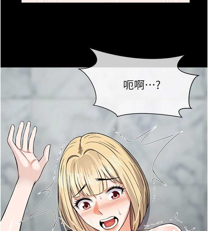 《屍變家園:以身相許》漫画 第28話-男人都是禽獸