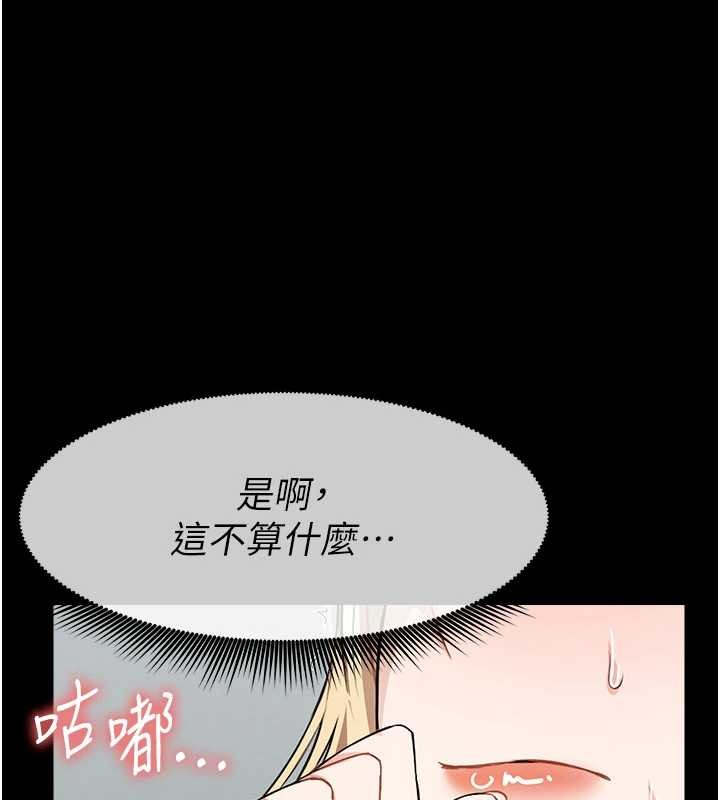 《屍變家園:以身相許》漫画 第28話-男人都是禽獸