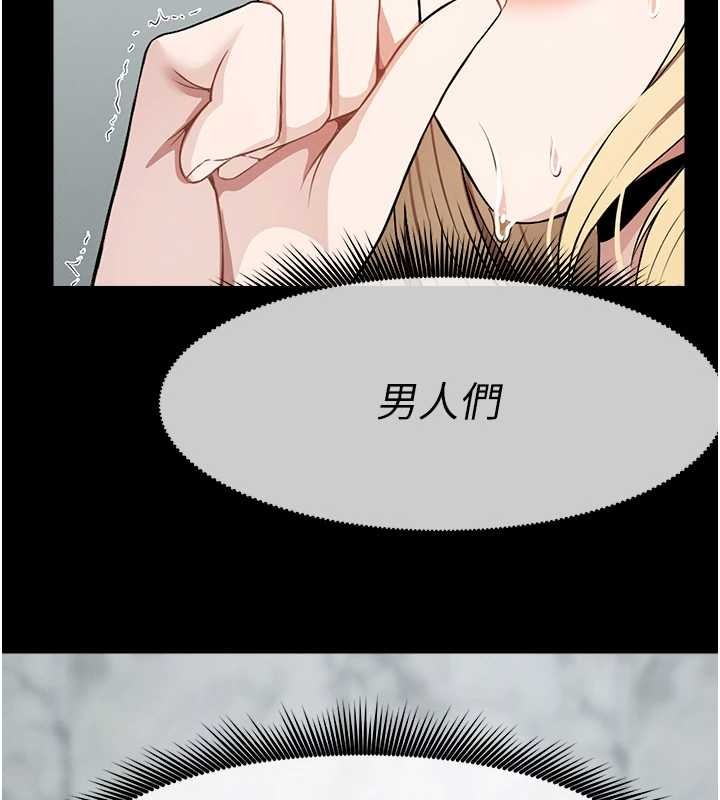 《屍變家園:以身相許》漫画 第28話-男人都是禽獸