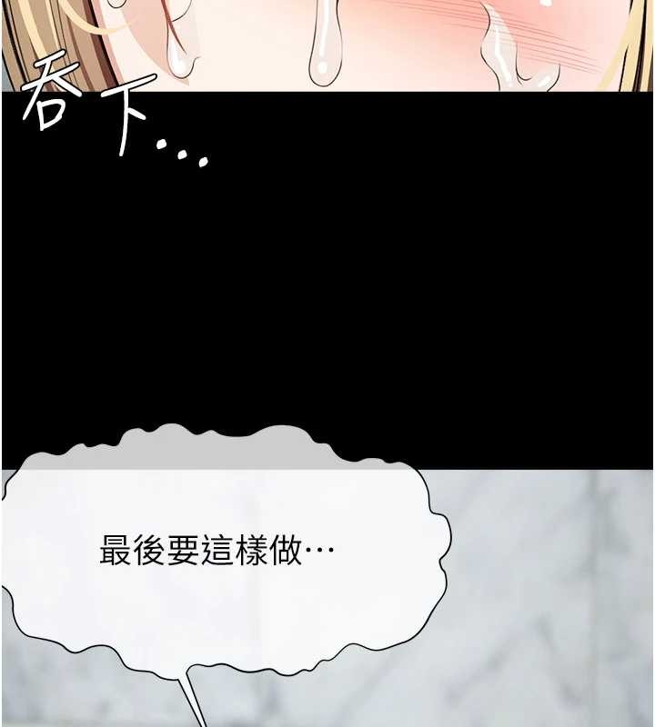 《屍變家園:以身相許》漫画 第28話-男人都是禽獸