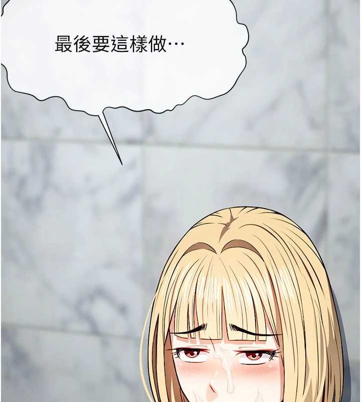《屍變家園:以身相許》漫画 第29話-我來幫你「清潔口交」&hearts;