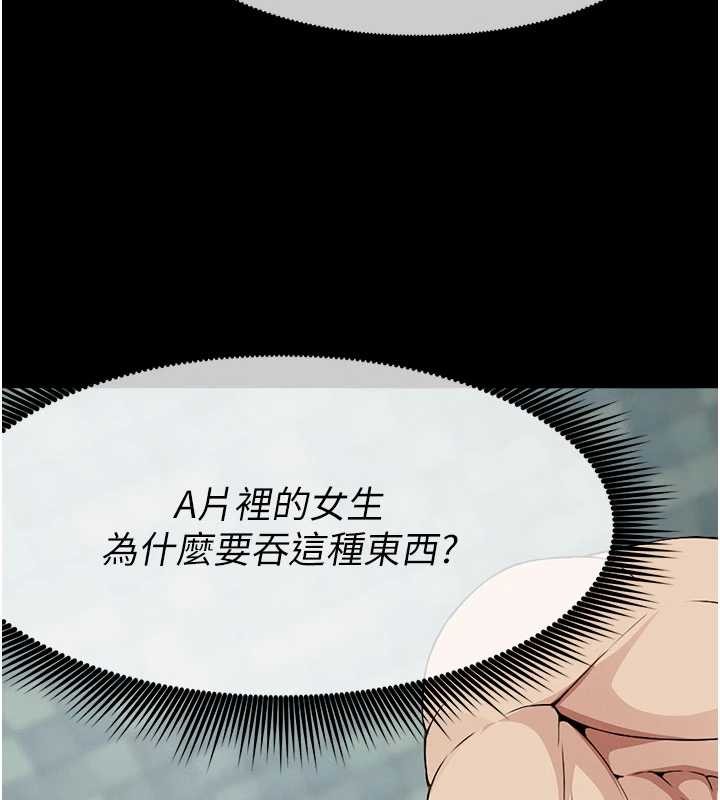 《屍變家園:以身相許》漫画 第29話-我來幫你「清潔口交」&hearts;