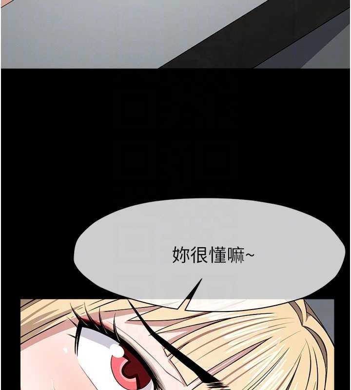 《屍變家園:以身相許》漫画 第29話-我來幫你「清潔口交」&hearts;
